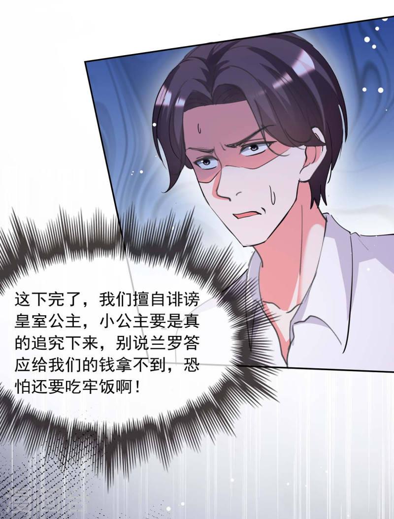 第218话 绿茶公主0