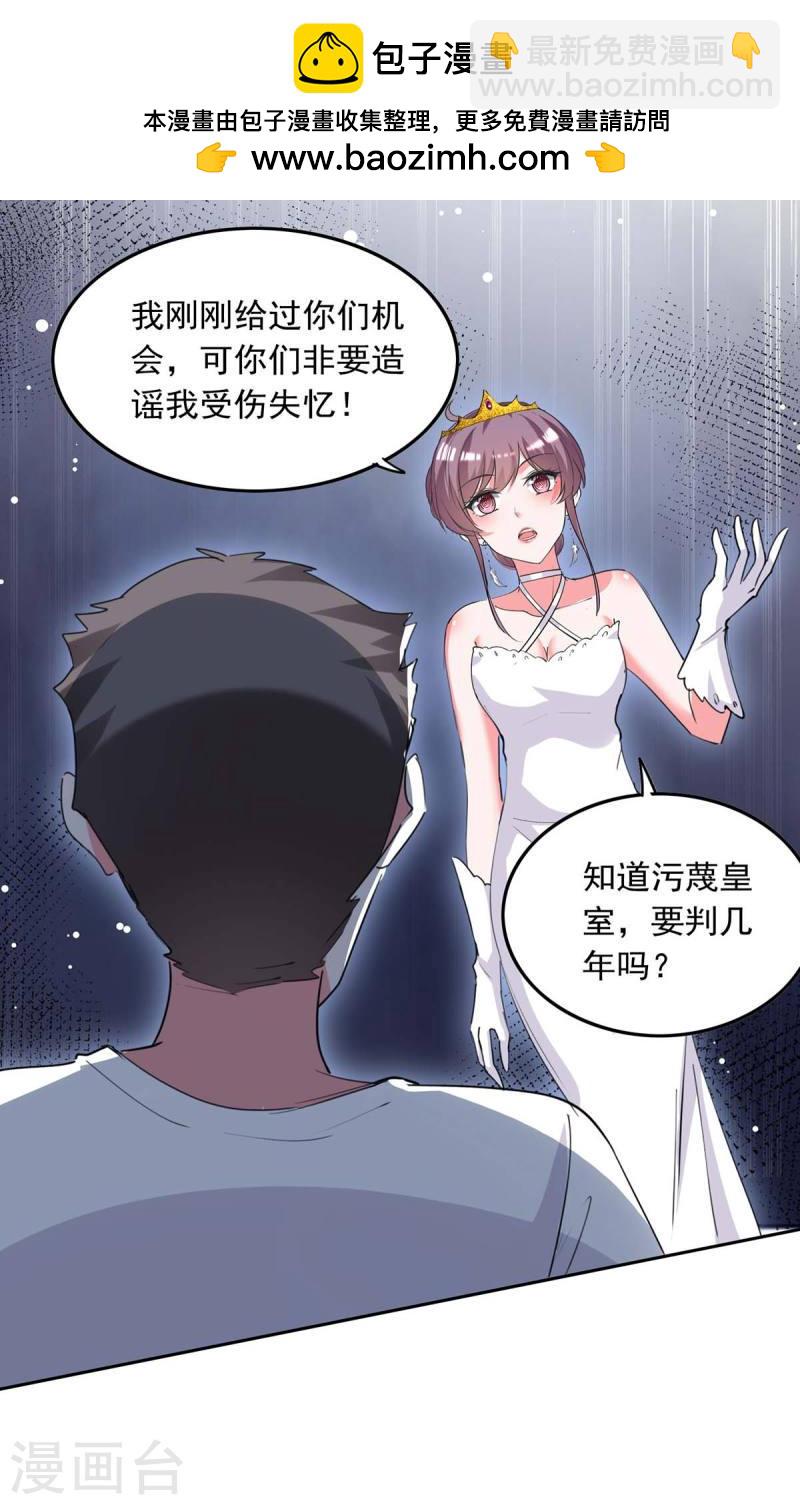 第218话 绿茶公主1
