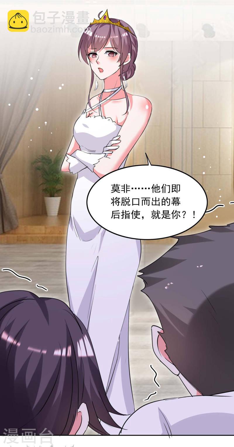 第218话 绿茶公主10