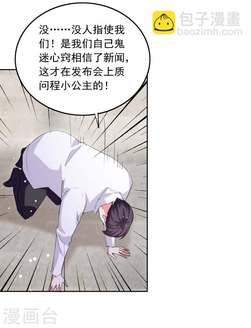 第218话 绿茶公主12