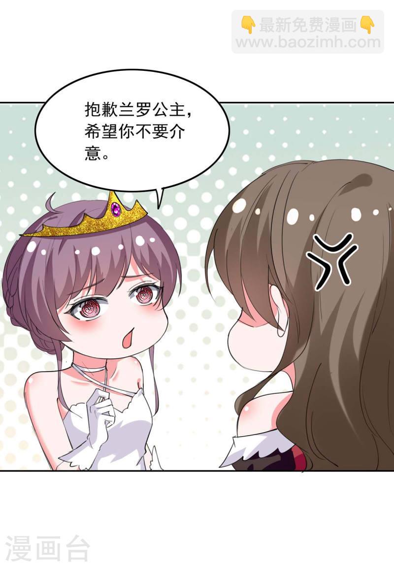 第218话 绿茶公主19