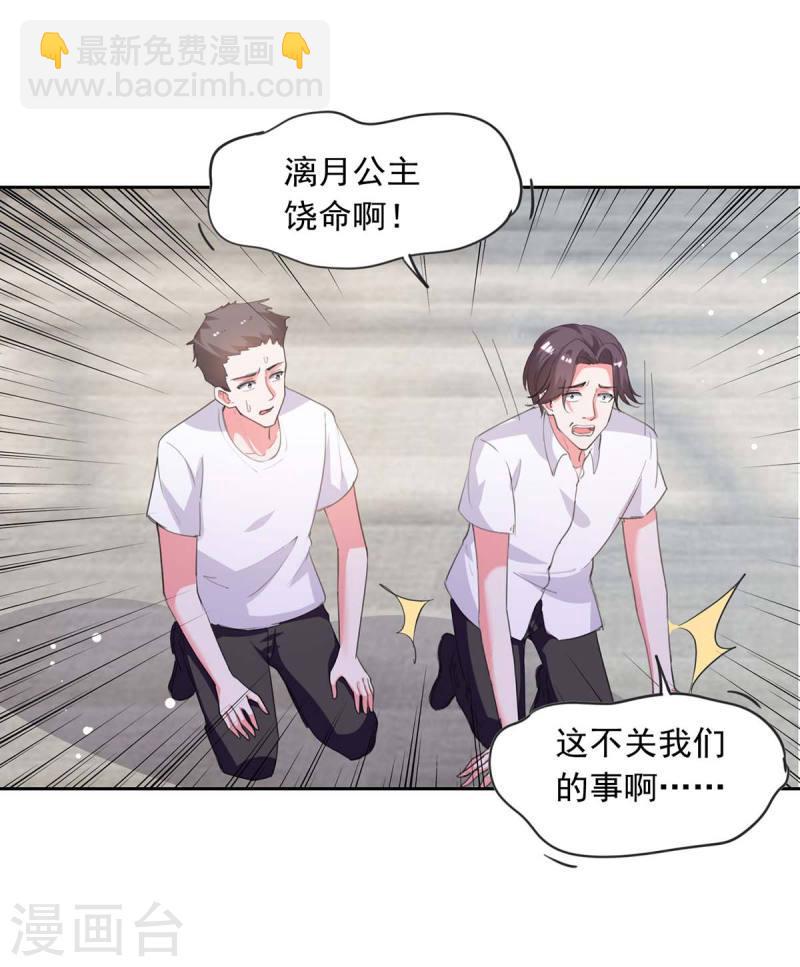 第218话 绿茶公主2