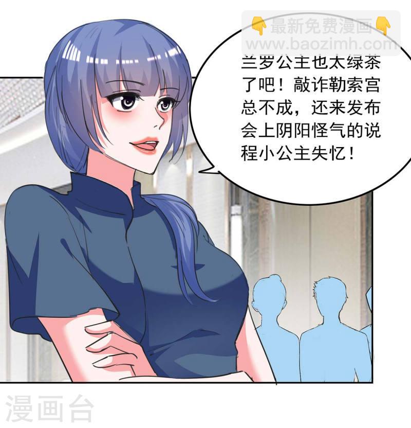 第218话 绿茶公主20