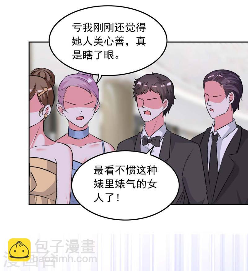 第218话 绿茶公主21