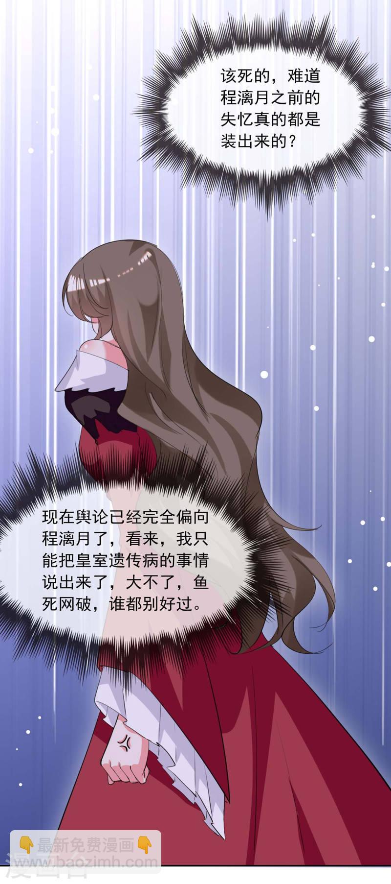 第218话 绿茶公主22