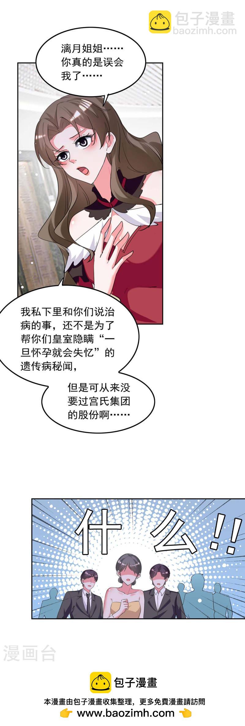 第218话 绿茶公主23