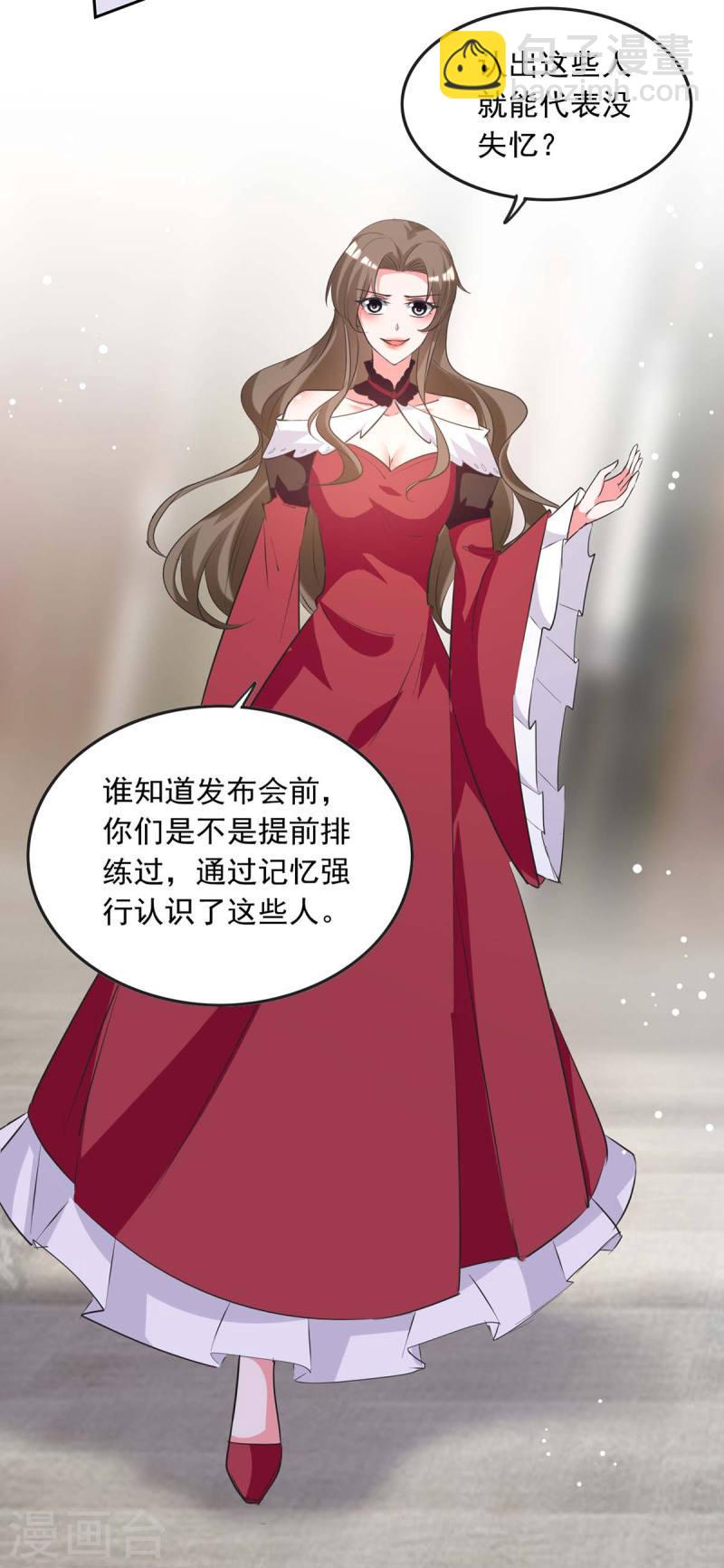 第218话 绿茶公主4