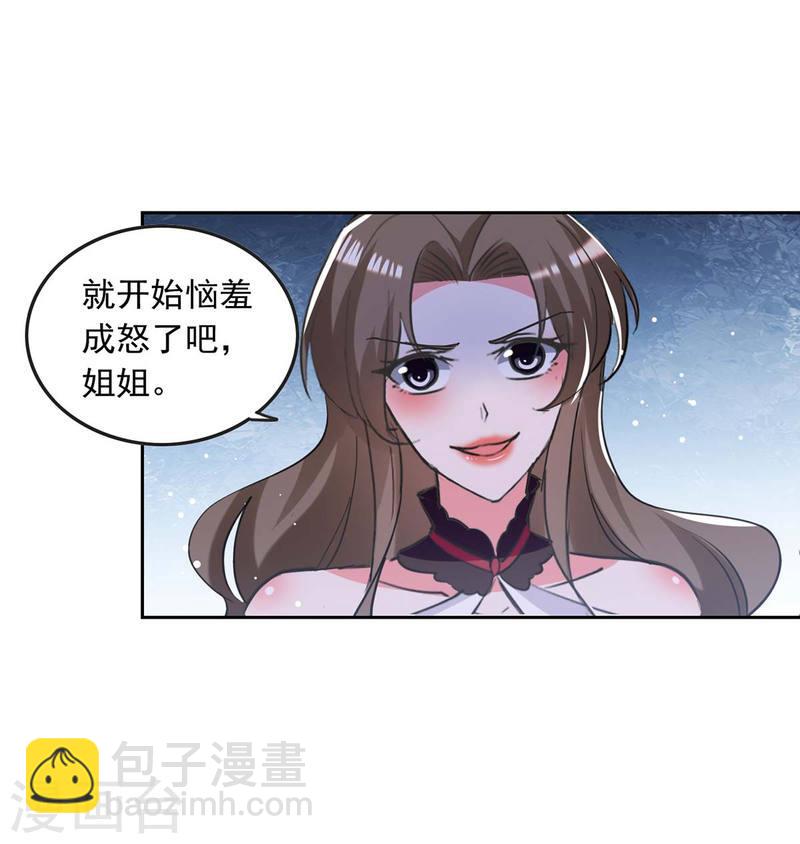 第218话 绿茶公主6