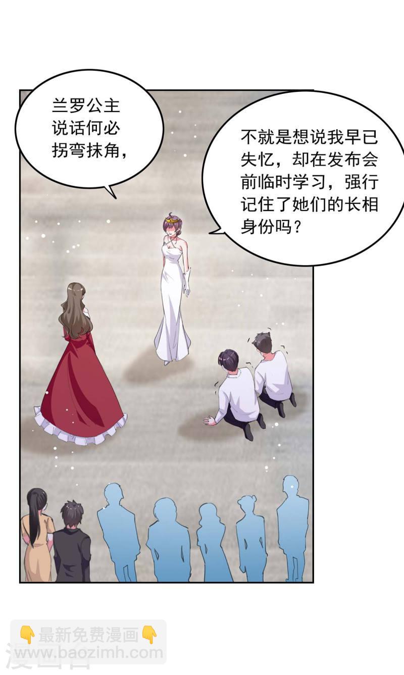 第218话 绿茶公主7