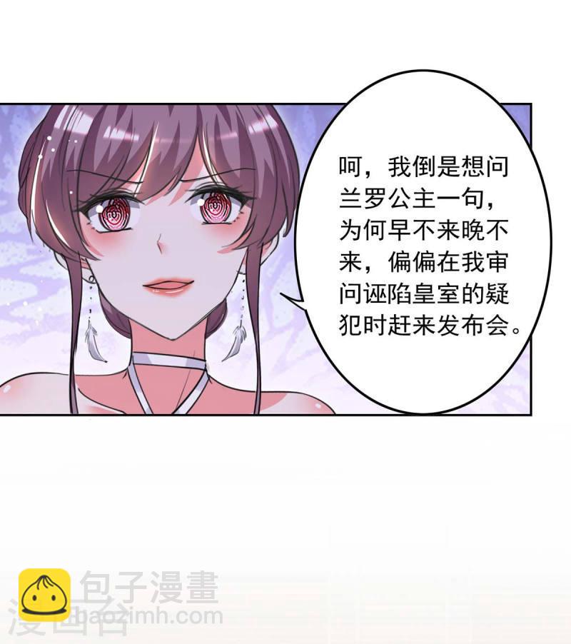 第218话 绿茶公主9