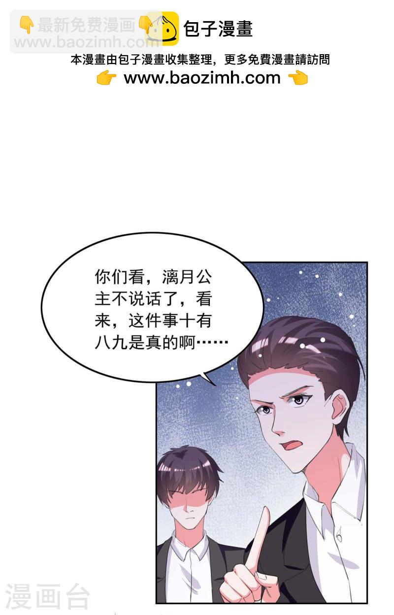 第219话 逐一击破1