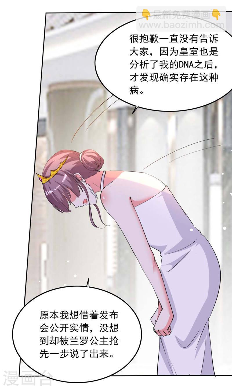 第219话 逐一击破10