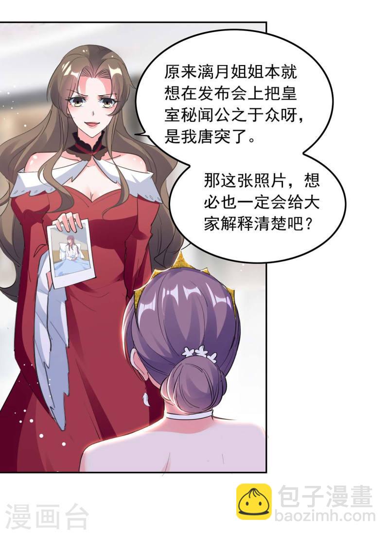 第219话 逐一击破14