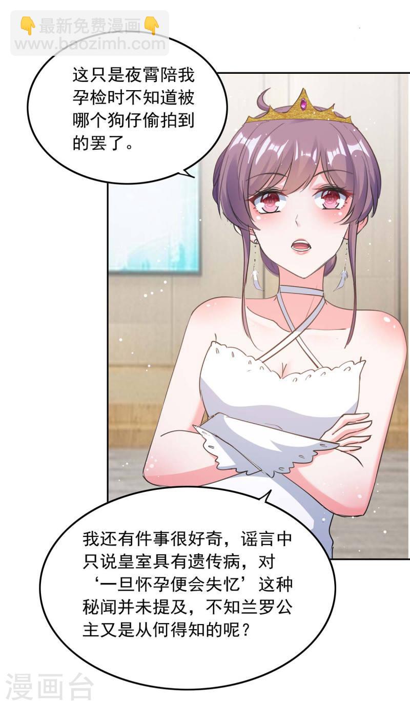 第219话 逐一击破15