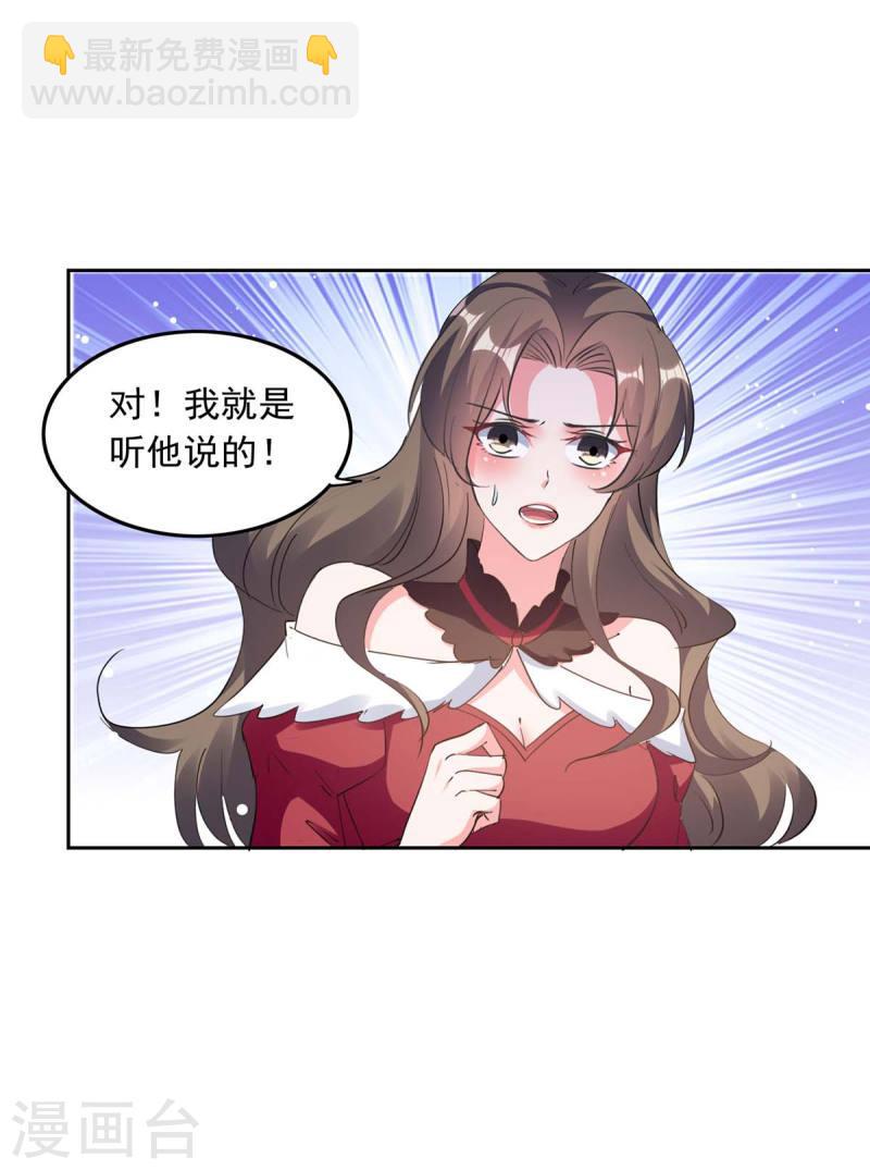 第219话 逐一击破17