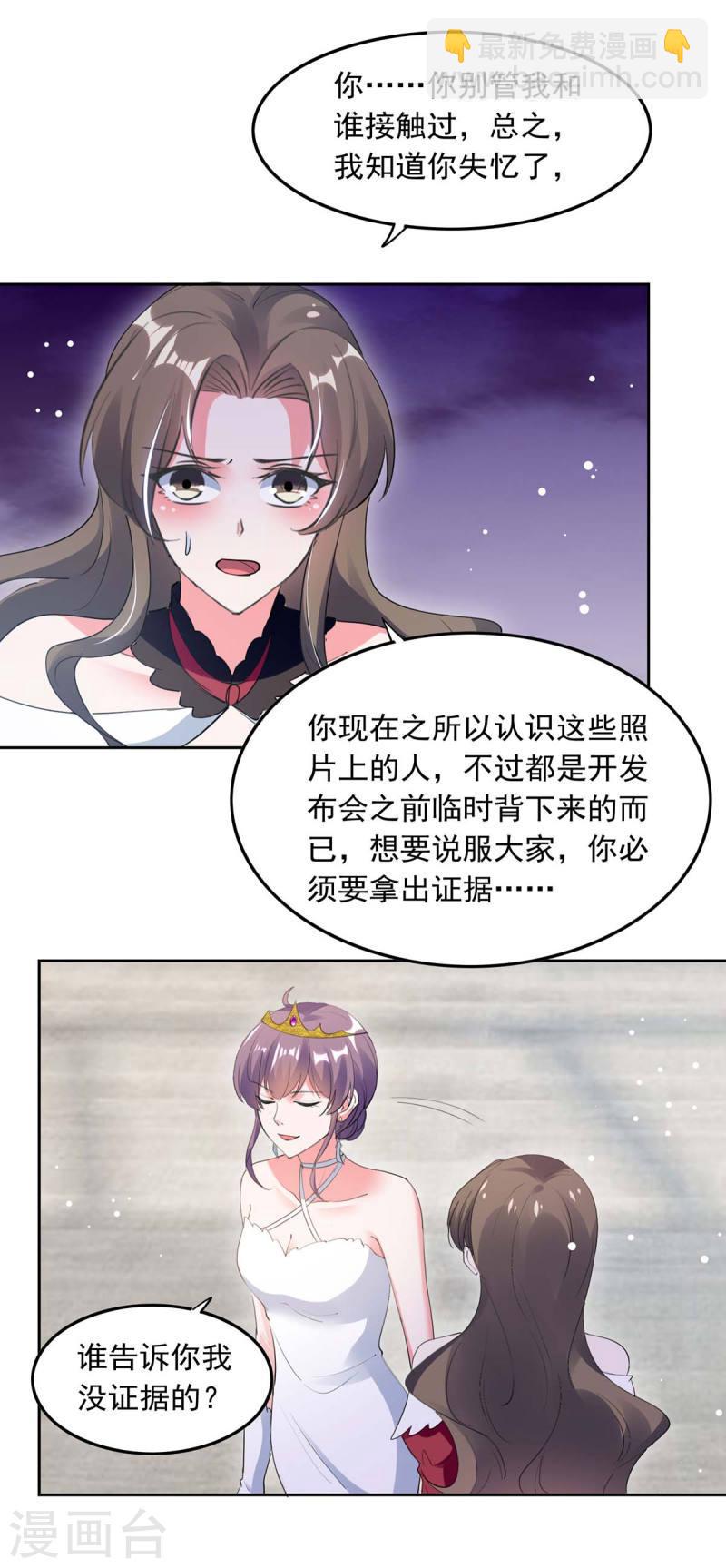 第219话 逐一击破19