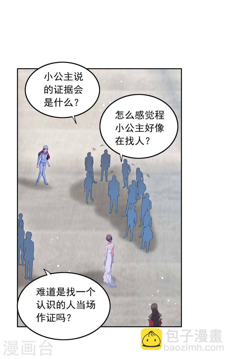 第219话 逐一击破20