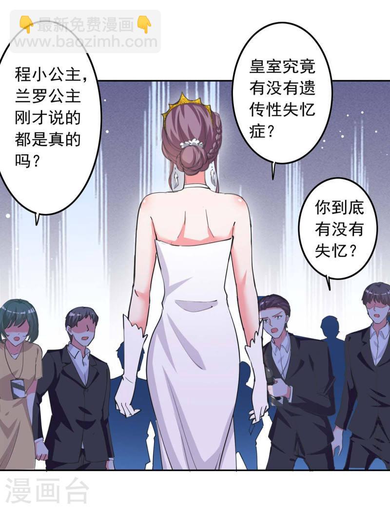 第219话 逐一击破4