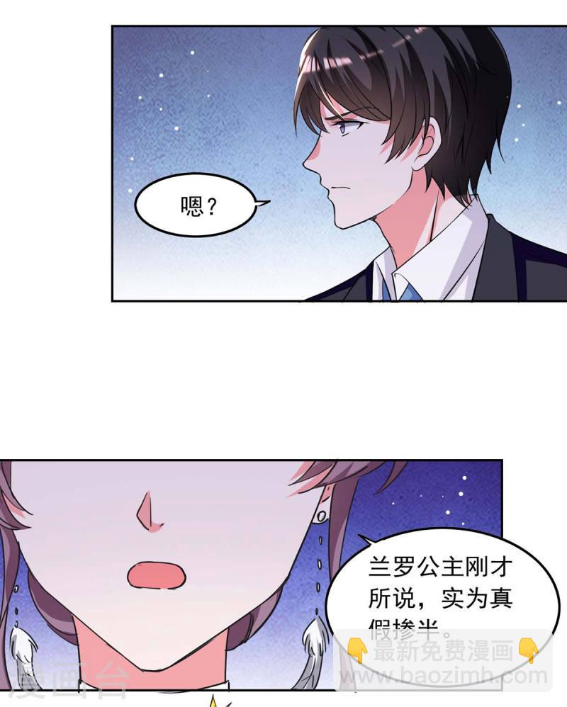 第219话 逐一击破7