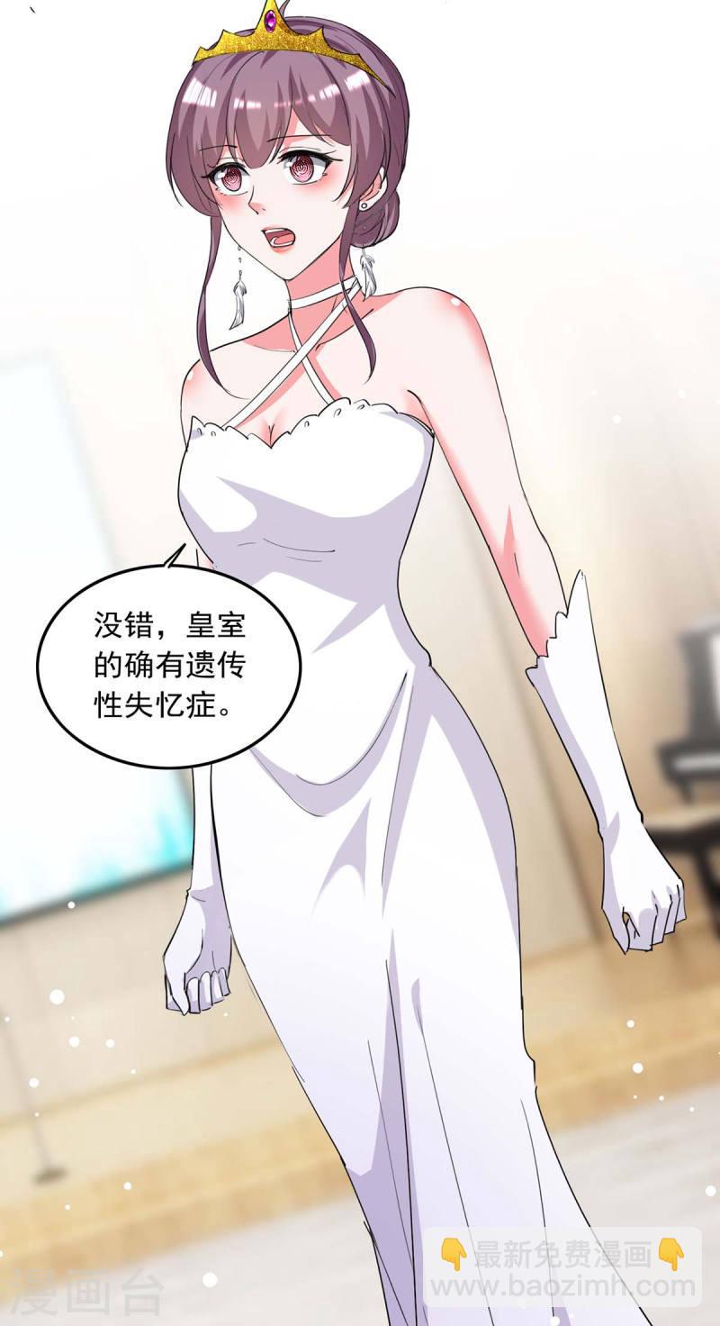 第219话 逐一击破8