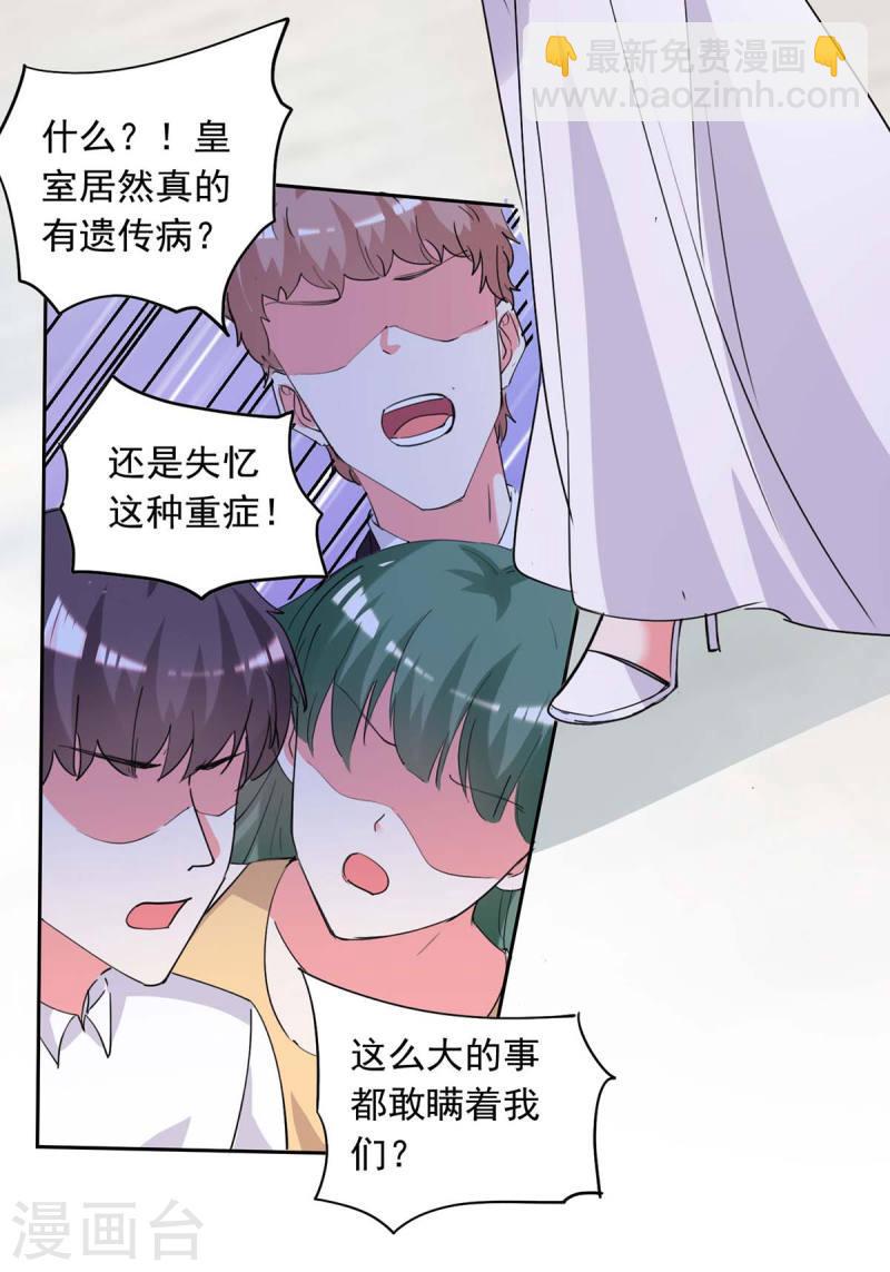 第219话 逐一击破9