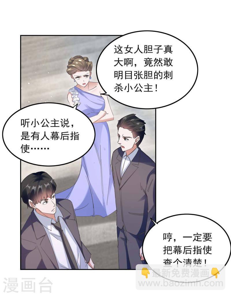 第220话 杀人灭口17