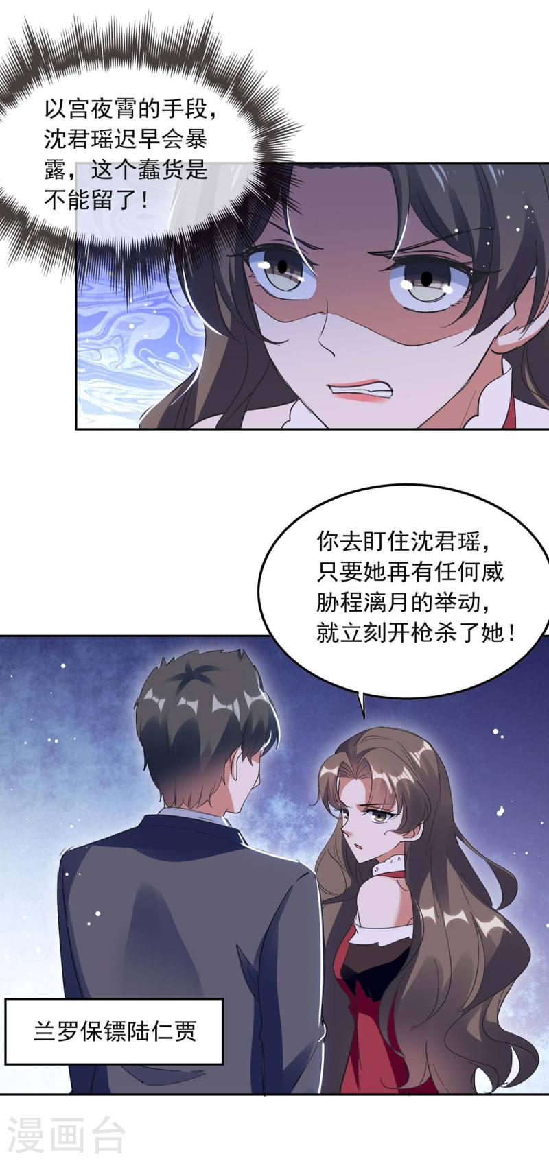 第220话 杀人灭口18