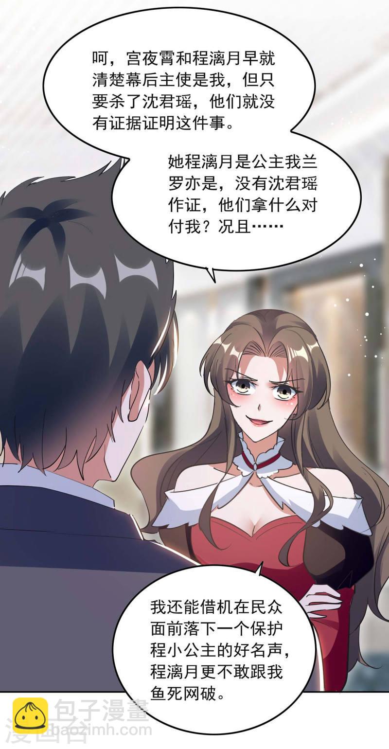 第220话 杀人灭口20