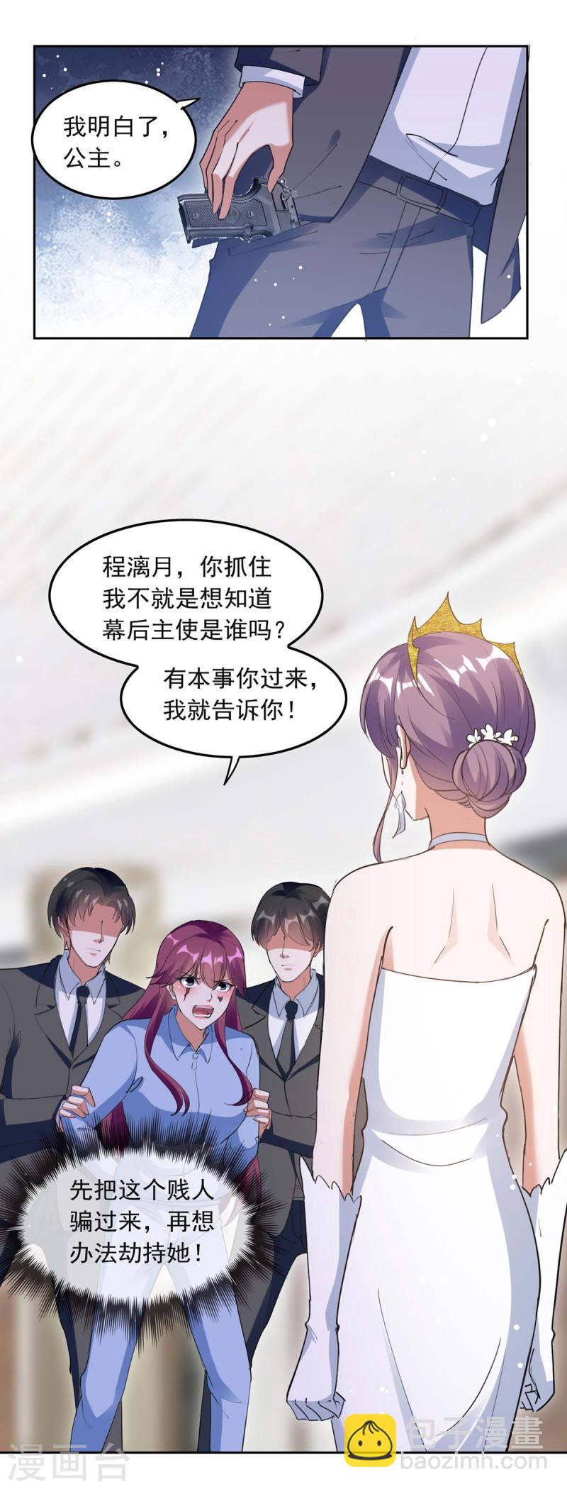 第220话 杀人灭口21