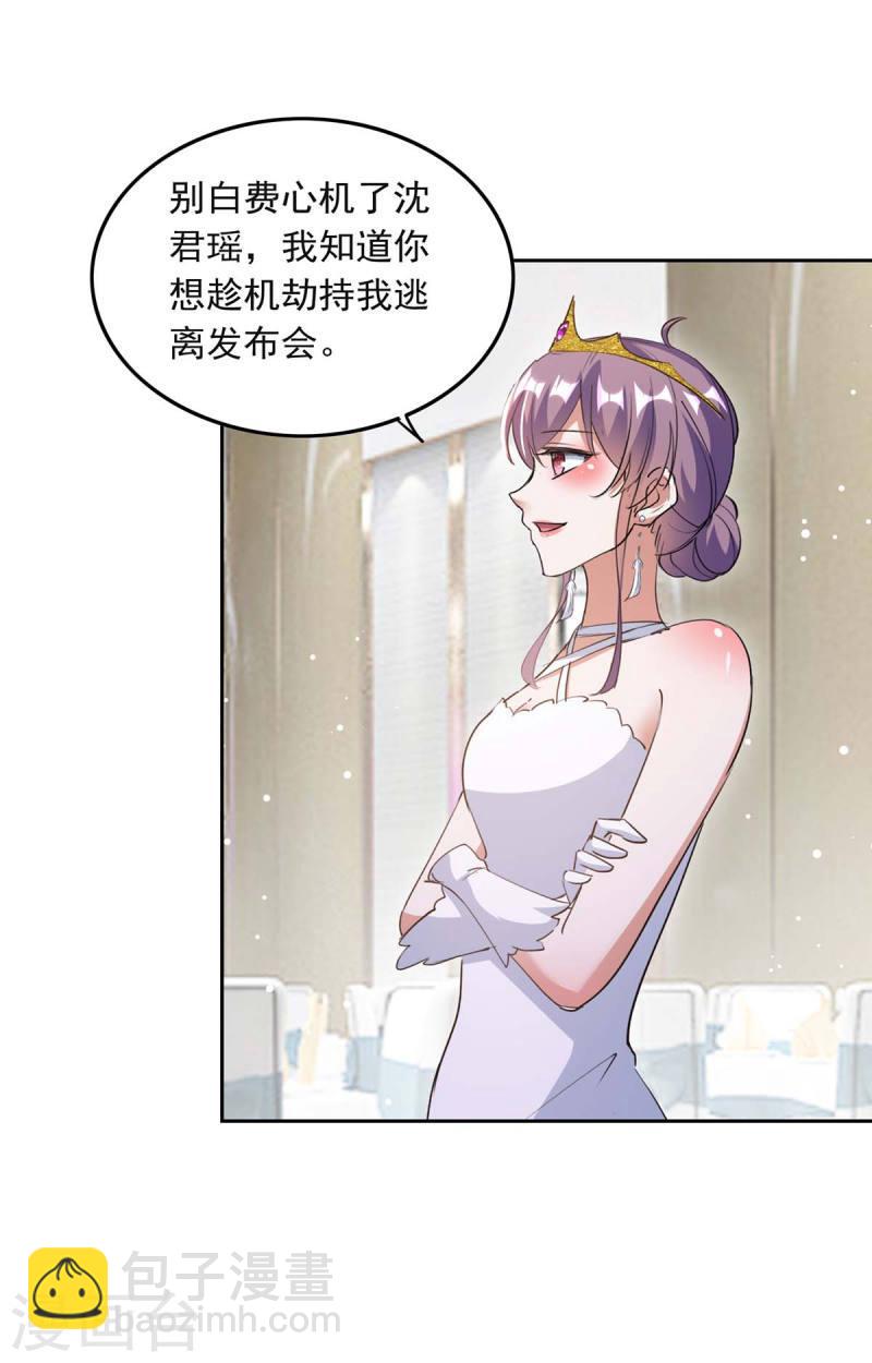 第220话 杀人灭口22