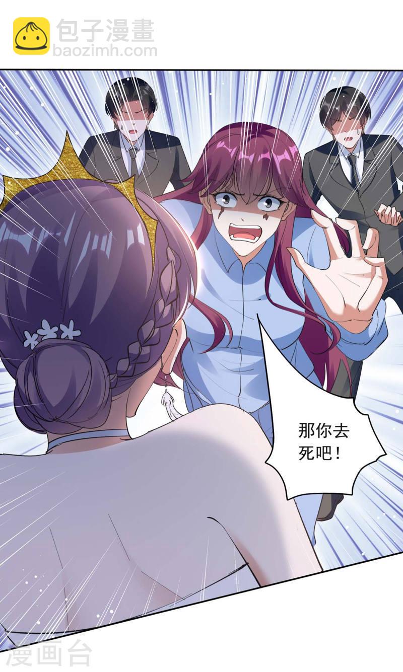 第220话 杀人灭口23