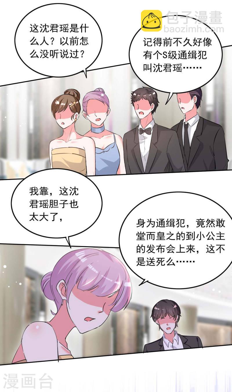 第220话 杀人灭口3