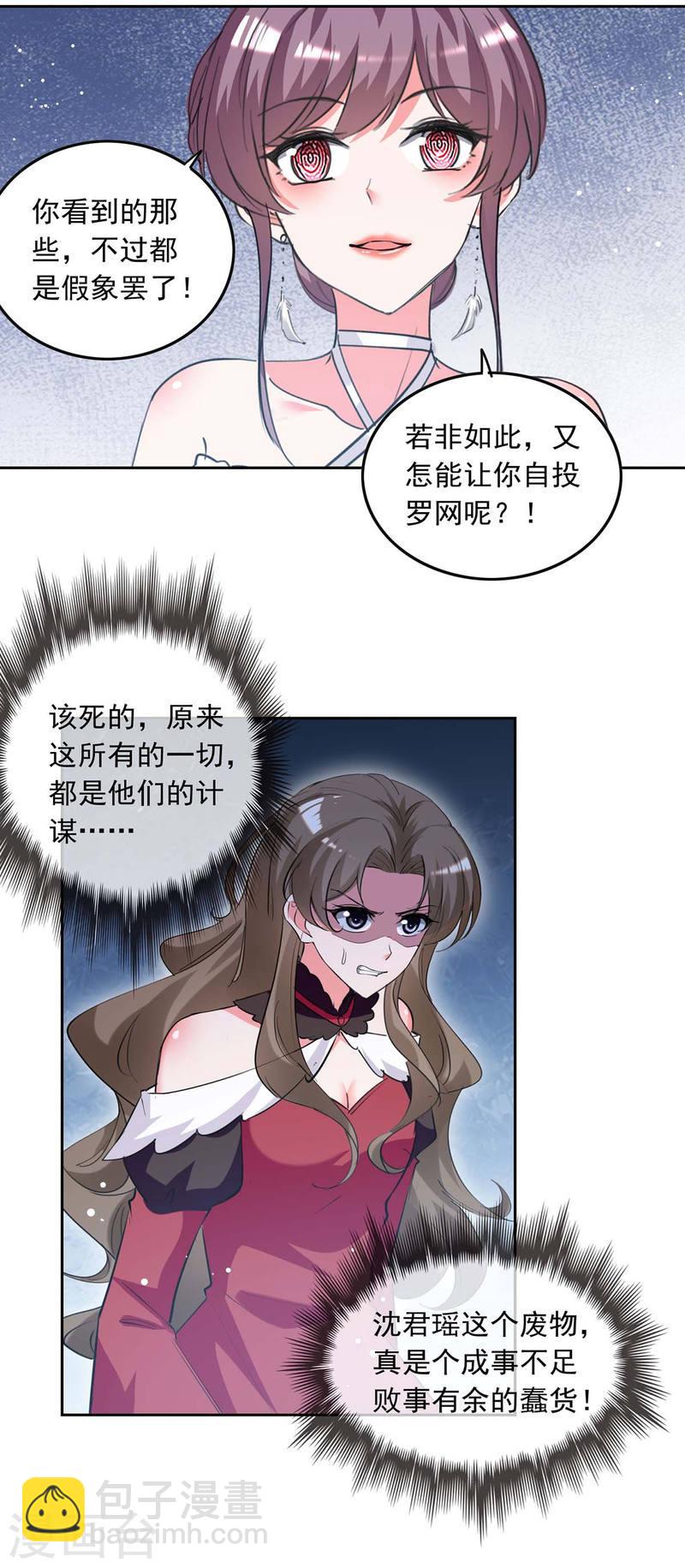 第220话 杀人灭口5