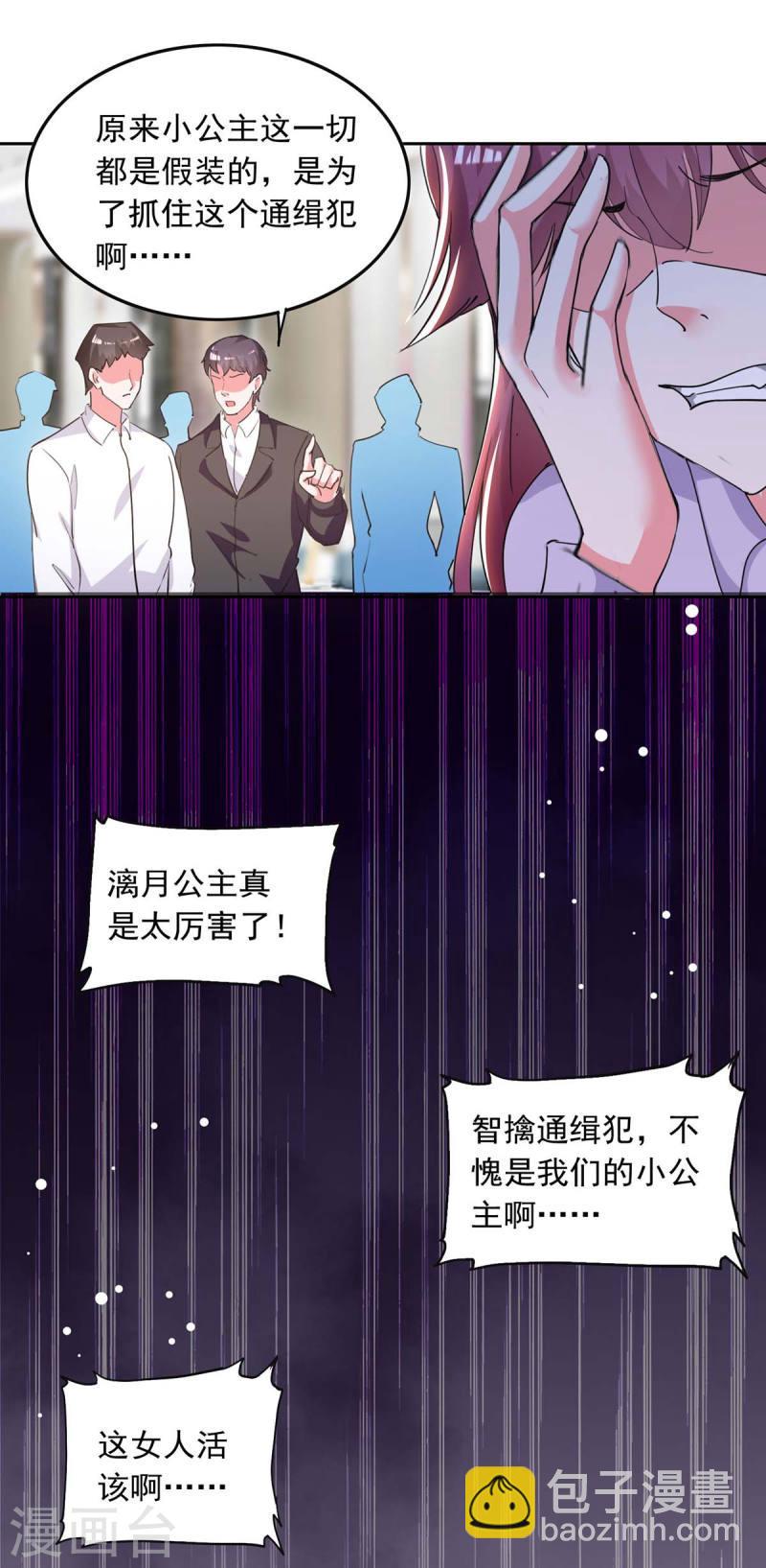 第220话 杀人灭口6
