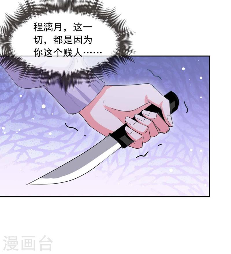 第220话 杀人灭口8
