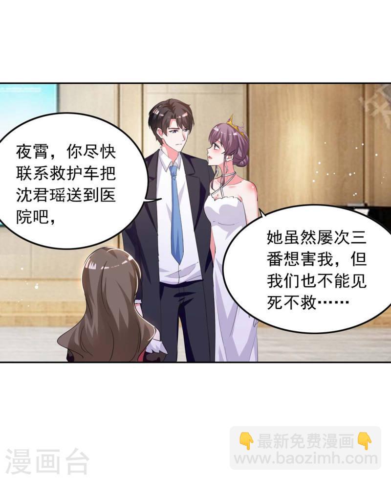 第221话 抢救沈君瑶10