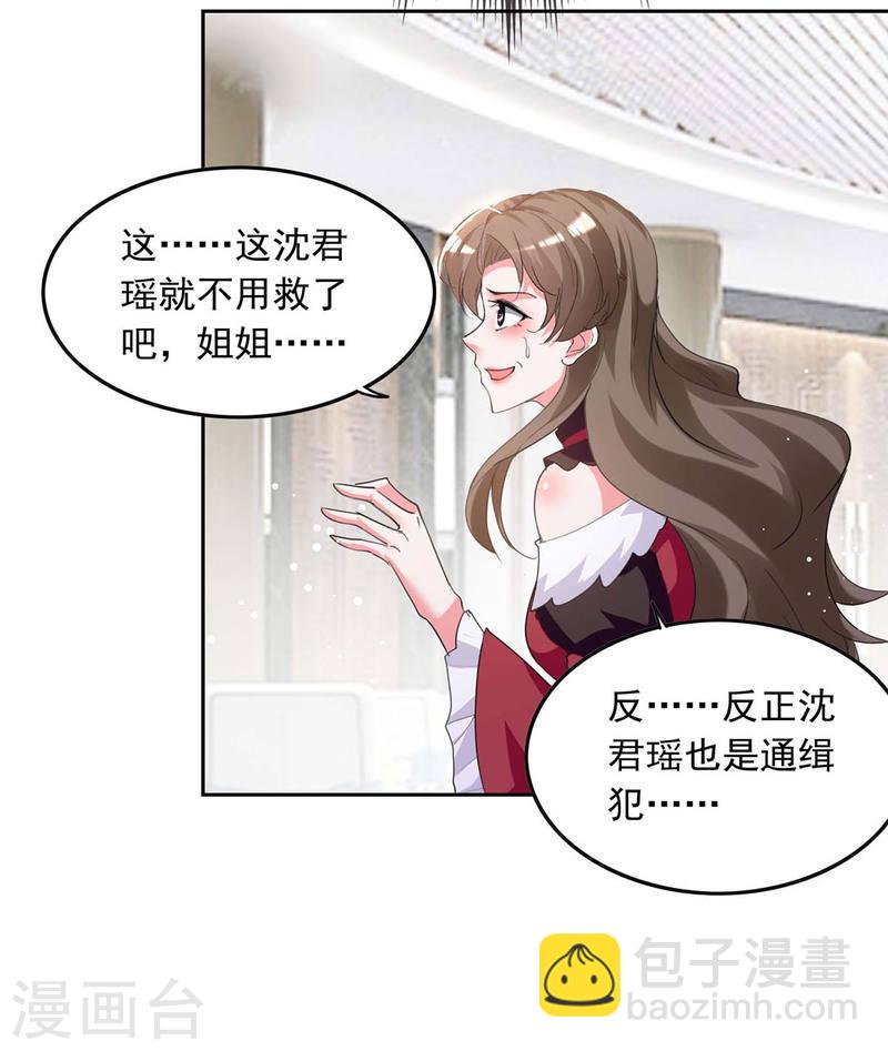 第221话 抢救沈君瑶12