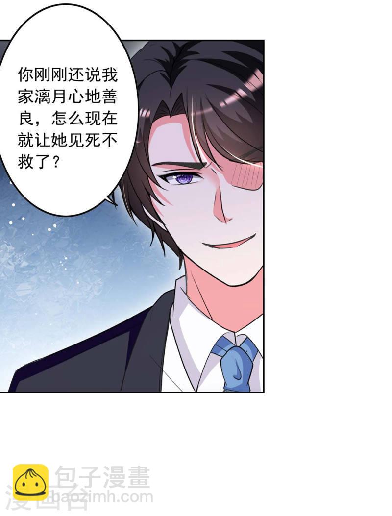 第221话 抢救沈君瑶13