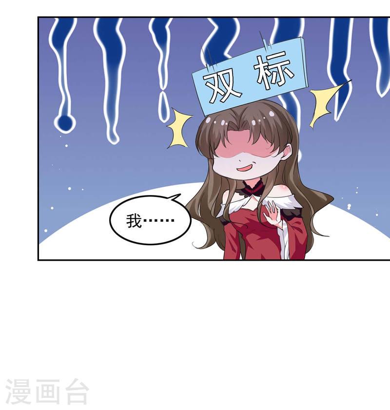 第221话 抢救沈君瑶14