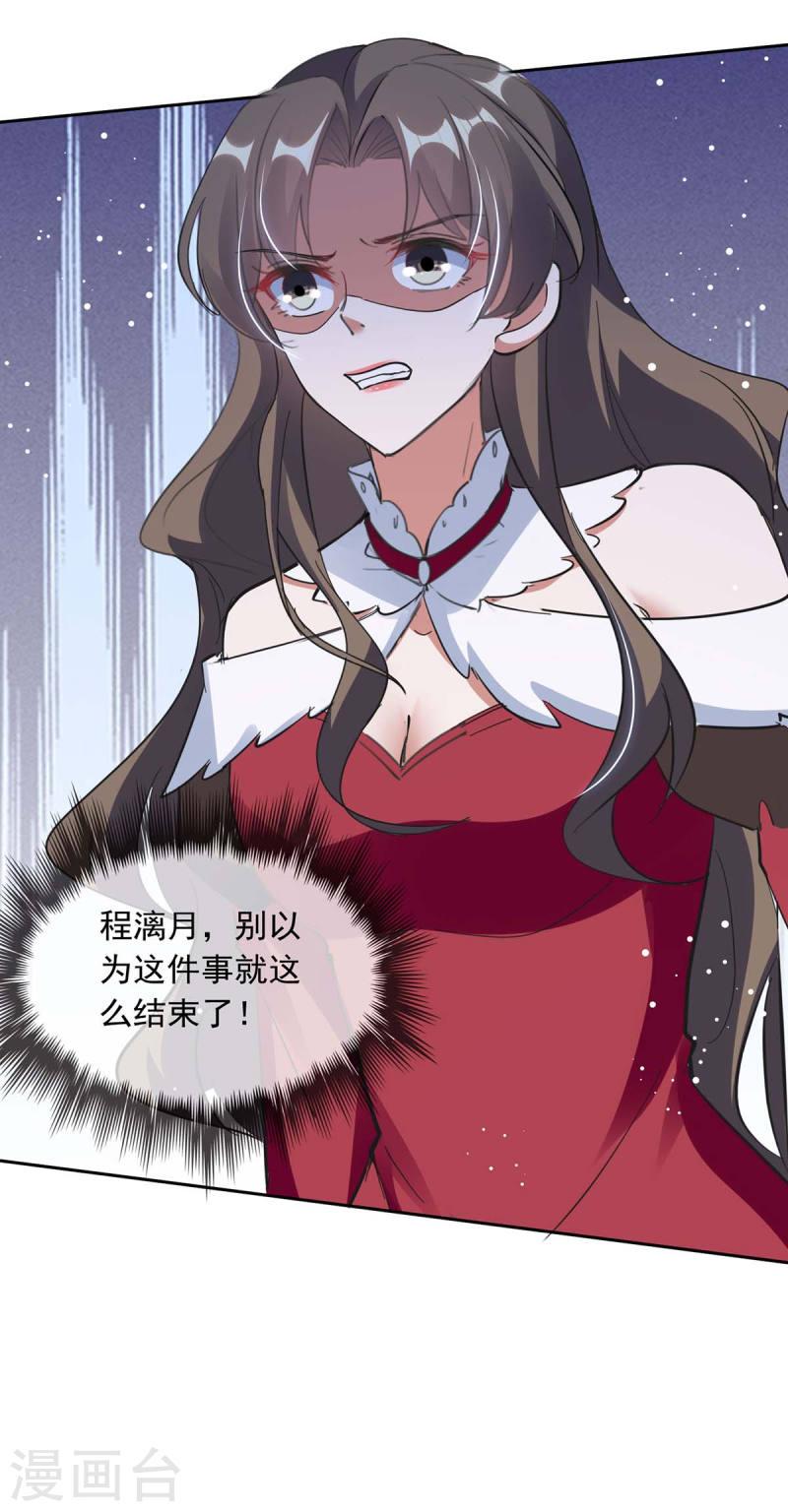 第221话 抢救沈君瑶20