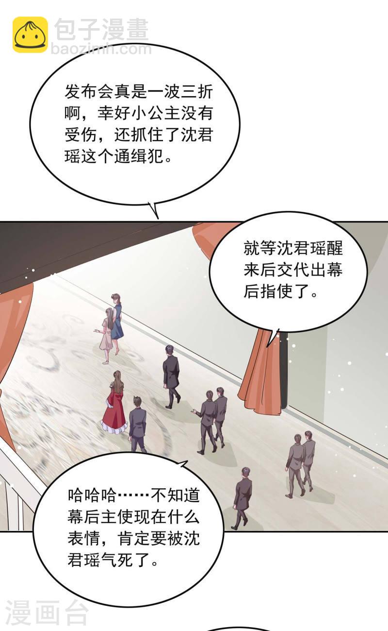 第221话 抢救沈君瑶21