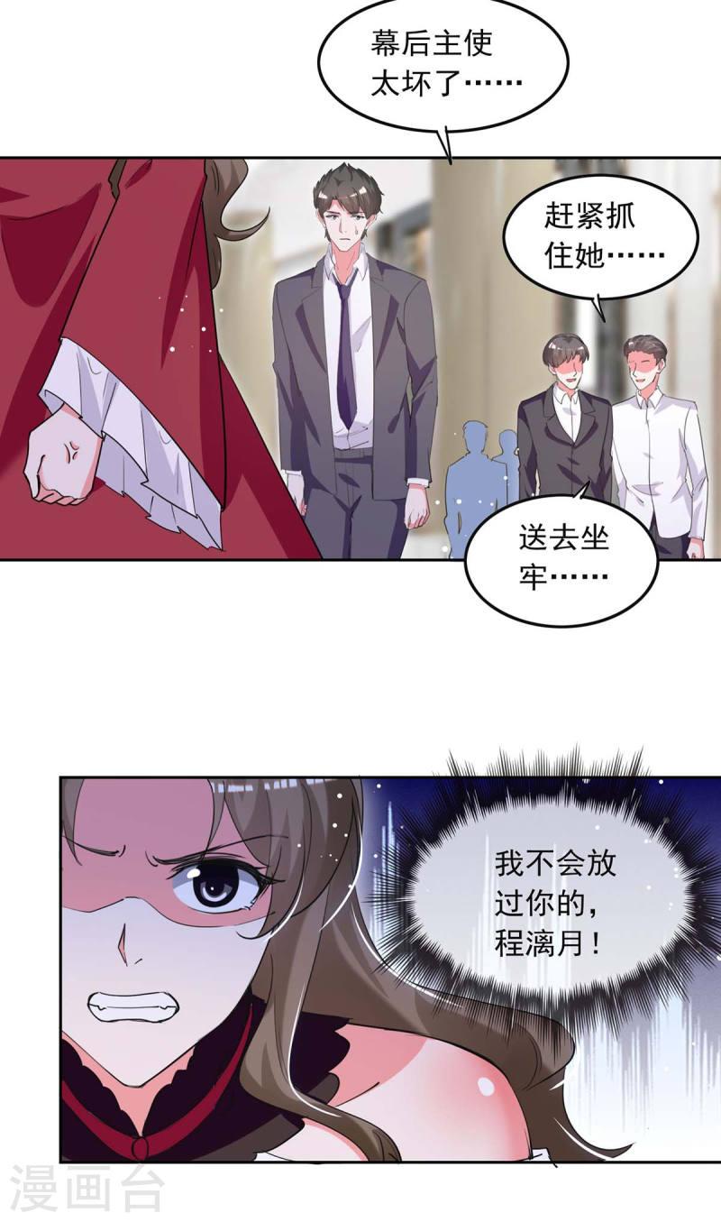 第221话 抢救沈君瑶22