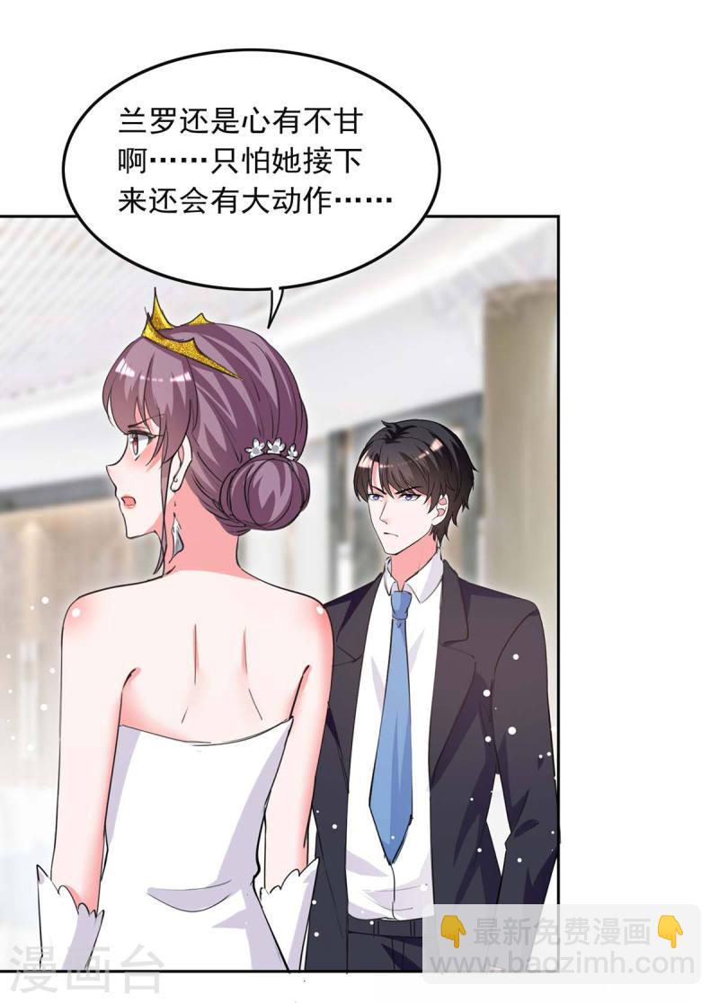 第221话 抢救沈君瑶23