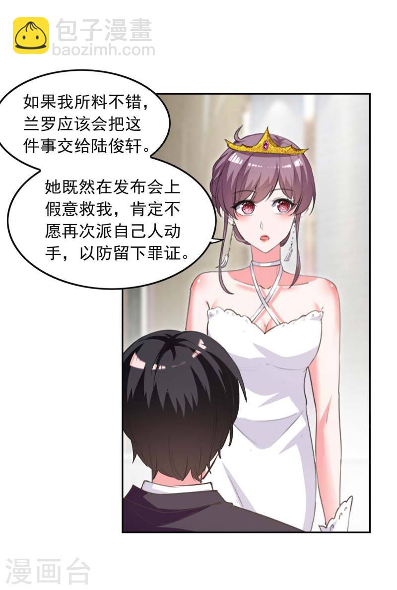 第221话 抢救沈君瑶25