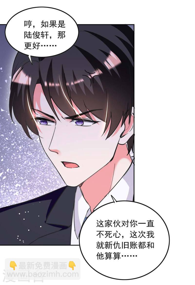 第221话 抢救沈君瑶26