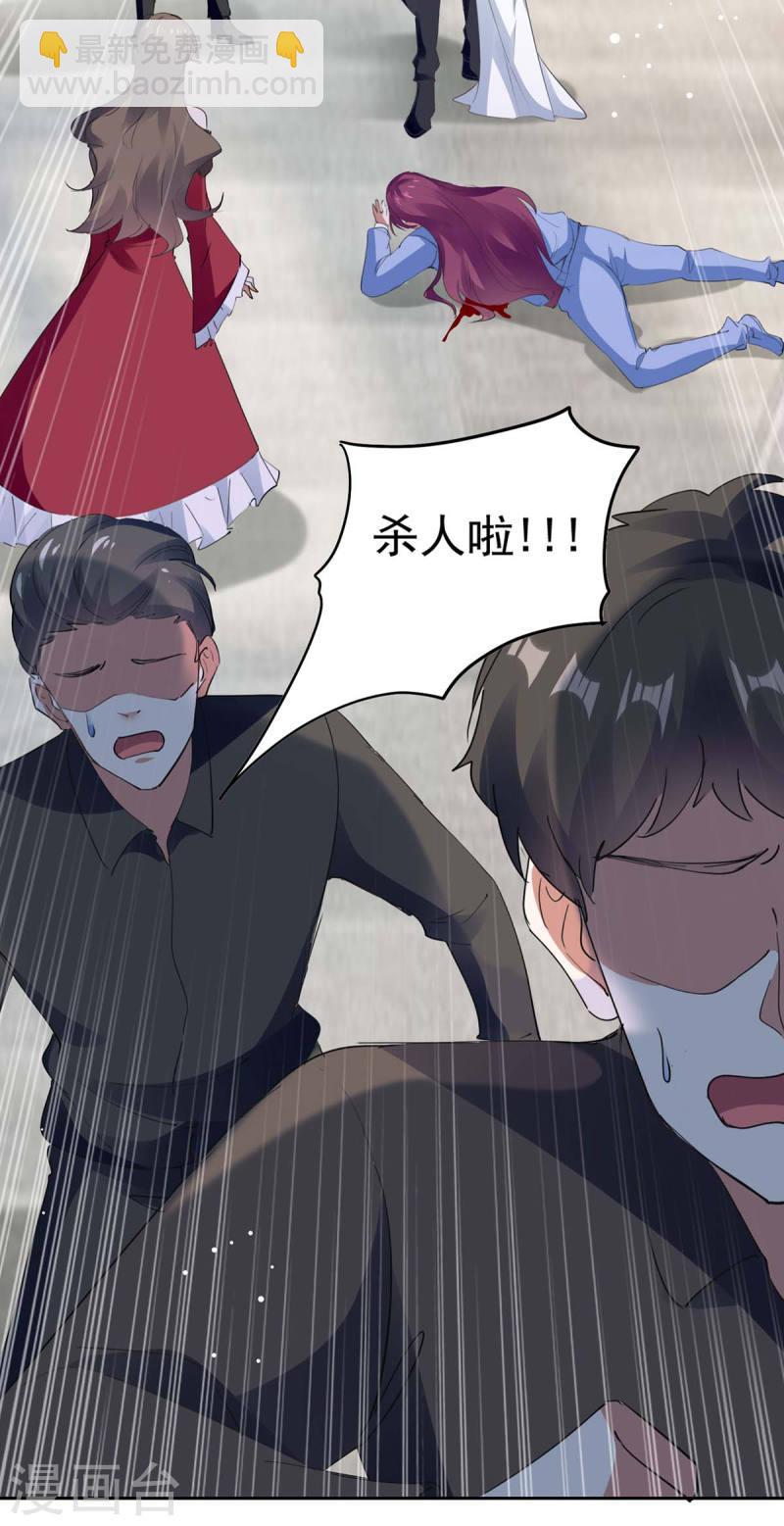 第221话 抢救沈君瑶3