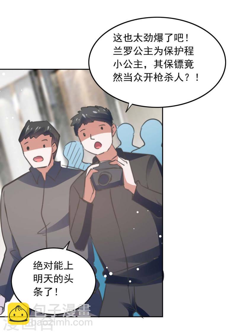 第221话 抢救沈君瑶4