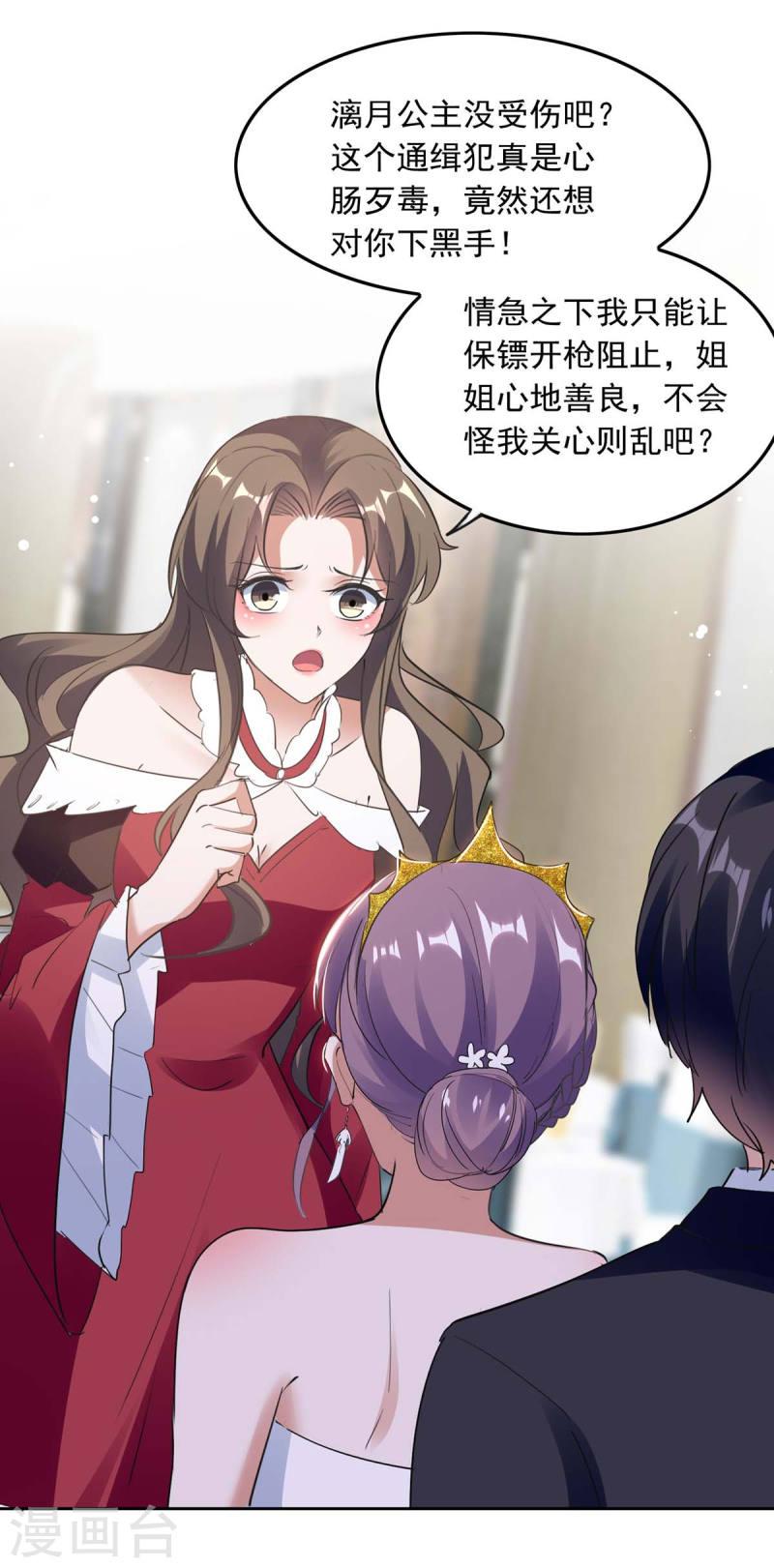 第221话 抢救沈君瑶5