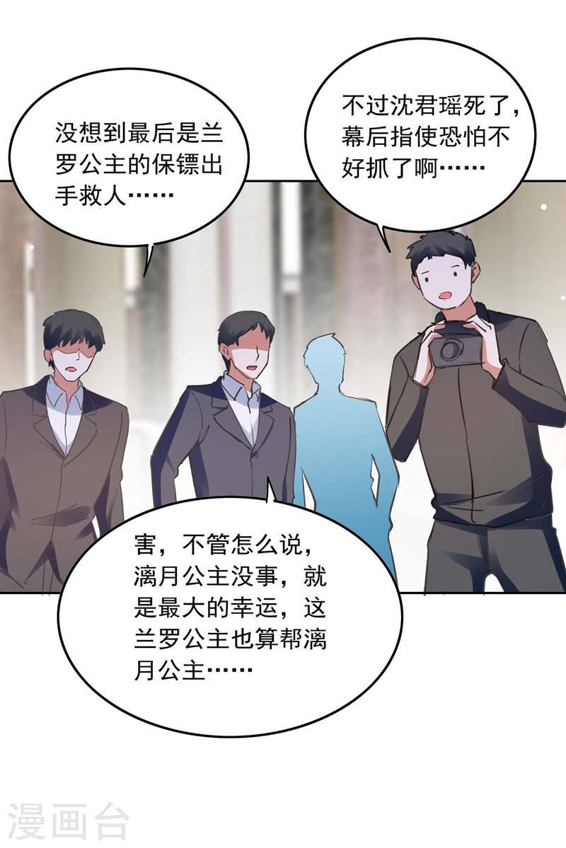第221话 抢救沈君瑶6
