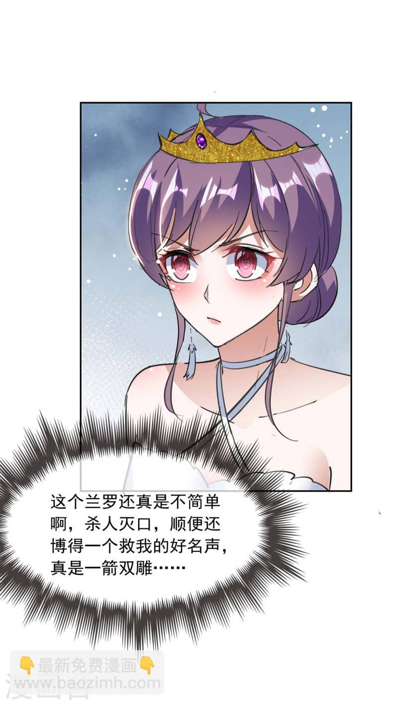 第221话 抢救沈君瑶7